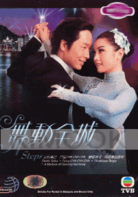 Steps ( Chinese TV drama DVD)