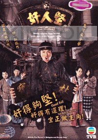 Men don't cry (Chinese TV drama dvd)