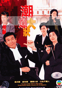 Bar Bender ( Chinese TV drama DVD)