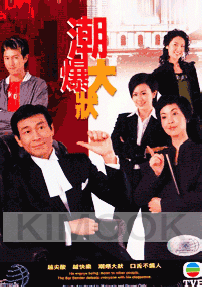 Bar Bender ( Chinese TV drama DVD)