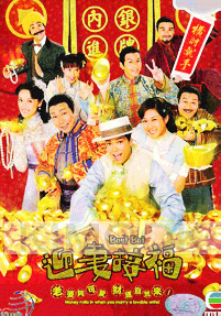 Best Bet ( Chinese TV drama DVD)
