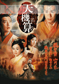 The Change of Destiny ( Chinese TV drama DVD)