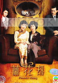 Phoenix Rising (CHinese TV Drama)