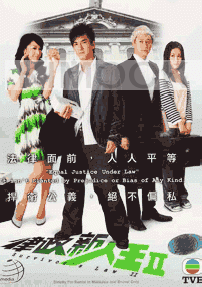 Survivor's Law / Lu Zheng Xin Ren Wang (Volume 2) ( Chinese TV drama DVD)