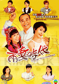 Marriage of Inconvenience (Chinese TV drama)