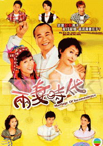 Marriage of Inconvenience (Chinese TV drama)