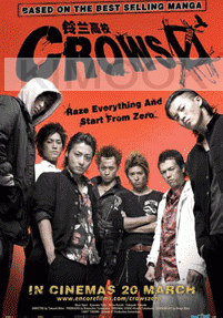 Crows zero 1 (Japanese Movie DVD)