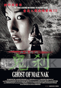 Ghost of Mae Nak (Thai movie DVD)