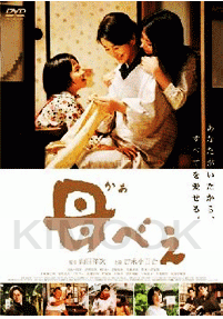 Kaabee (Japanese Movie DVD)