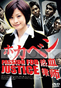 Passion for justice