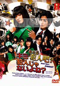 Kimi Hannin Janai yo ne (Japanese TV Drama)