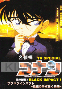 Detective Conan Black Impact