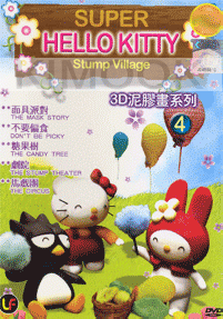 Hello Kitty - Stump Village (Volume 4)