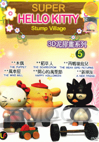 Hello Kitty - Stump Village (Volume 5)