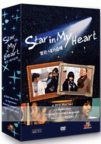 Star In My Heart / A Wish Upon A Star (US version)