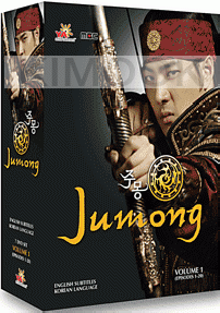 Jumong Vol.1 of 4  (MBC TV Drama) (US Version)