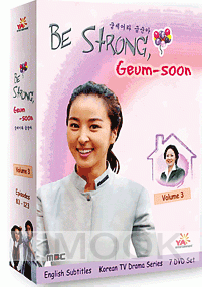 Be Strong, Geum-soon (Vol. 3 of 4)