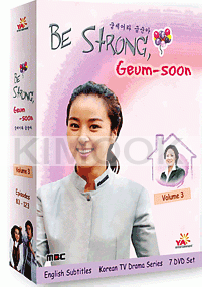 Be Strong, Geum-soon (Vol. 3 of 4)