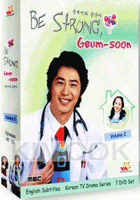 Be Strong, Geum-soon