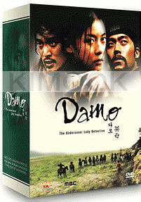 Damo (US Version - Limited Edition)