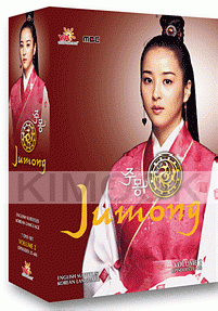 Jumong Vol.2 of 4 (MBC TV Drama) (US Version)