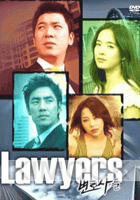 Lawyers