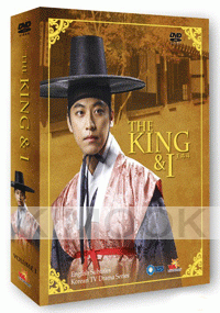 The King and I (Vol. 2)