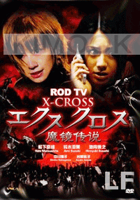 X-Cross