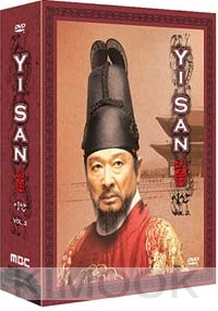 Yi San (Vol.2 of 4)