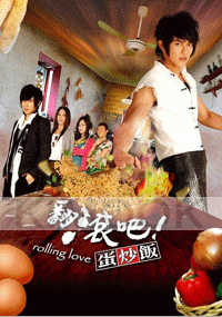 Rolling love Taiwanese Drama