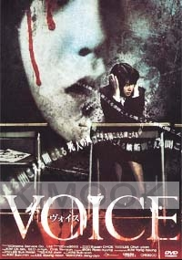 Ghost voice