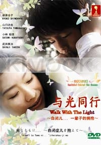 Walk with the light ( Award winning Best Drama)