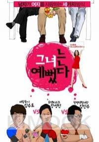 Life is cool (Korean Movie DVD)