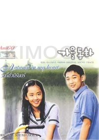 Autumn in my heart OST CD