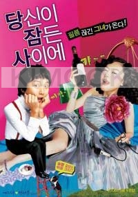 What Happened Last Night (Korean movie)