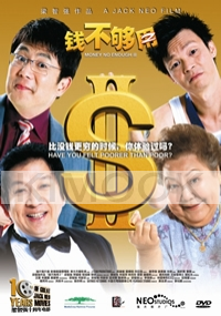 Money No Enough (Part 2)(Chinese movie)