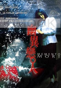 Memento Mori (All Region DVD)(Korean Movie)