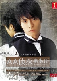 The private detective Agency (Japanese TV Drama)
