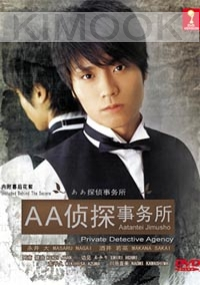 The private detective Agency (Japanese TV Drama)