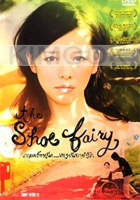 The Shoe Fairy (Chinese DVD Movie)(Award Winning)