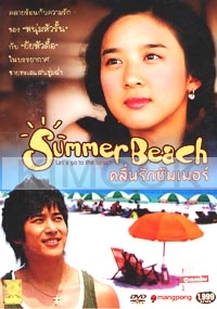 Lets go to the beach (Region 3)(Korean TV Drama)