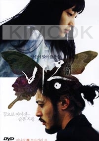 Dream (Korean movie DVD)