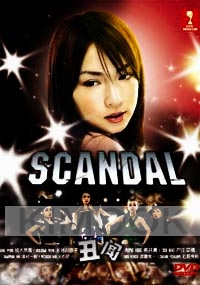 Scandal