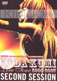 Koda Kumi : Second session (Music DVD)