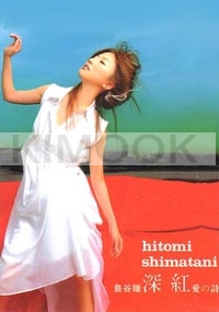 Hitomi Shimatani (2CD)