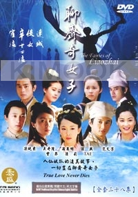 the fairies of liaozhai