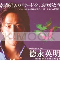 Hideaki Tokunaga (2CD)