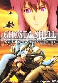 Ghost in the shell