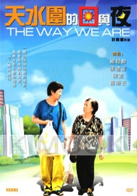 The Way We Are (Chinese Movie DVD)(Award Winning)