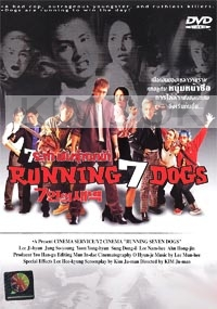 Running Seven Dogs